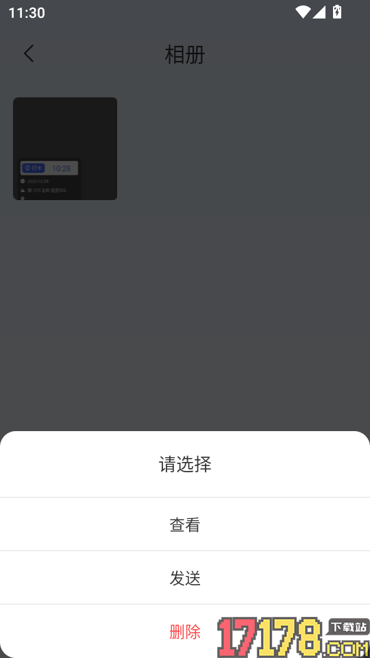 水印打卡相机安卓版