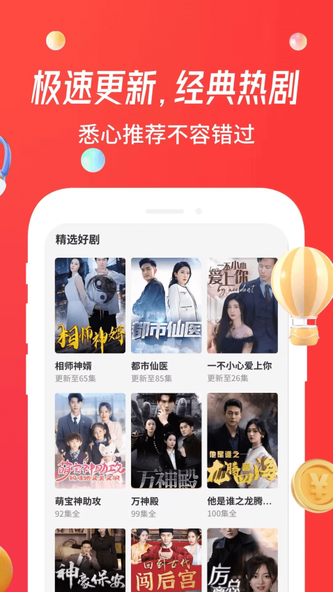 魔豆剧场免费版v1.55.03.001截图3