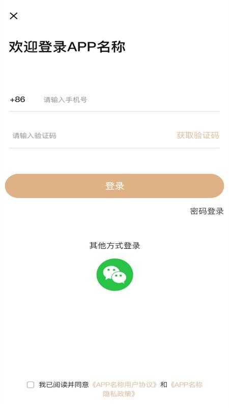 工厂货源网客户端
