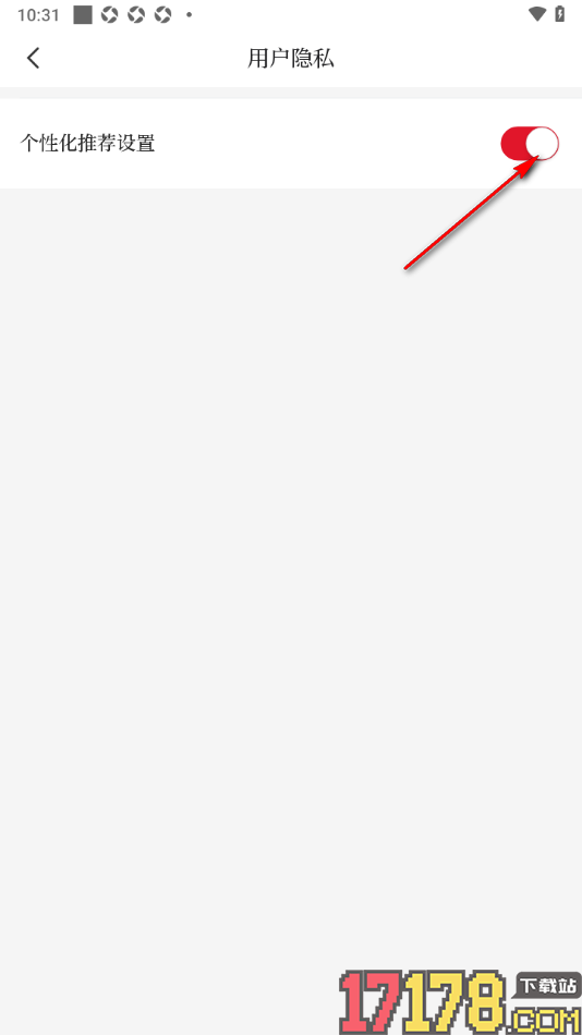 合新闻手机版设置不使用个性化推荐功能的方法