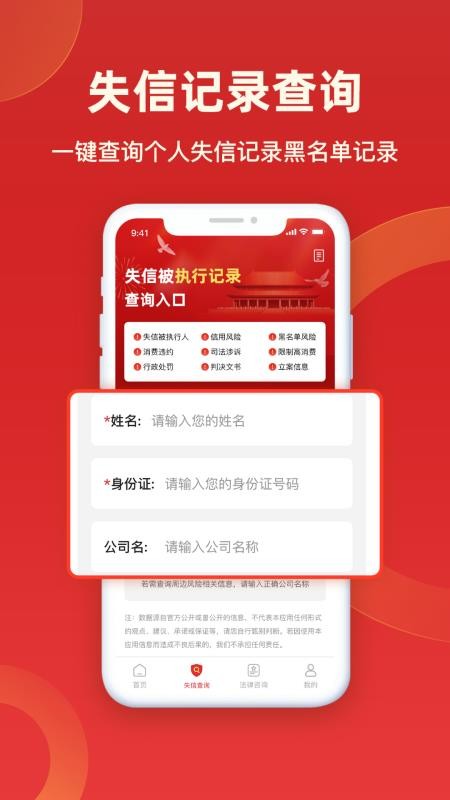 执行信息公开微米通官方版v1.8截图3