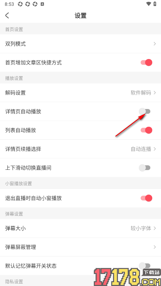 AcFun手机版设置关闭详情页视频自动播放的方法
