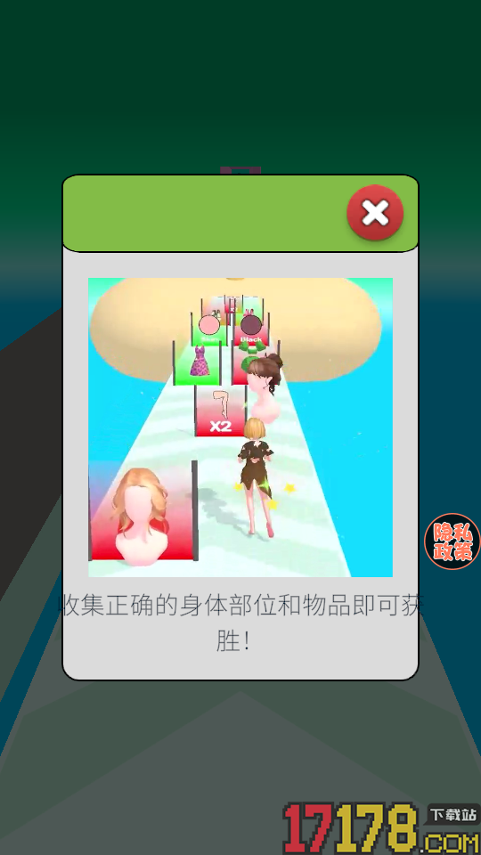 美丽造型大师手游