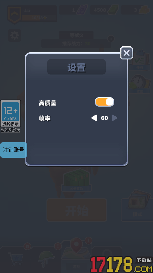 皇家守护军手游