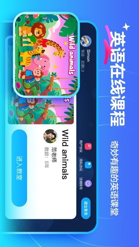 伴鱼卓越英语官方版v26.1.1截图1