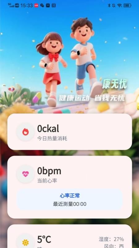 康无忧官方版v1.0.14截图1