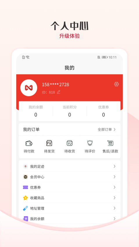 众利优选最新版本v1.2.36截图3