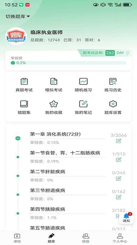 飞哥传书APPv1.0.3截图3