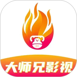 大师兄影视最新版 v5.2