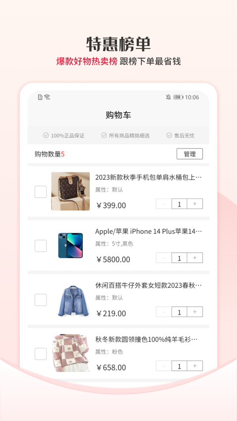 众利优选最新版本v1.2.36截图2