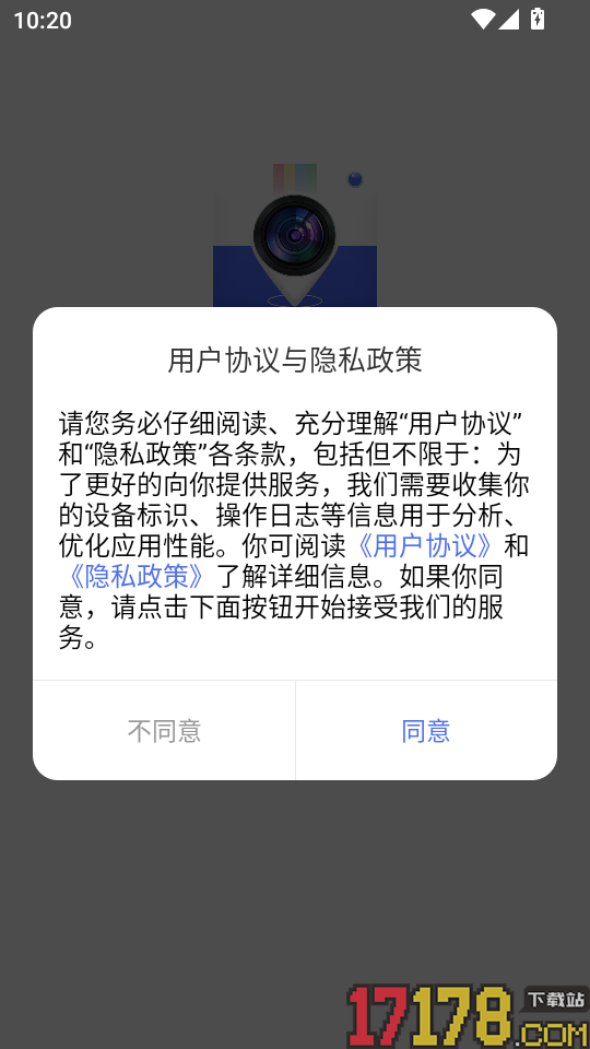 水印打卡相机安卓版