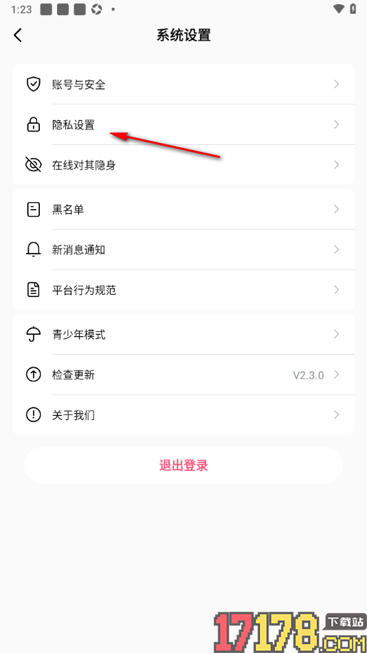 会遇手机版设置启用消息免打扰功能的方法