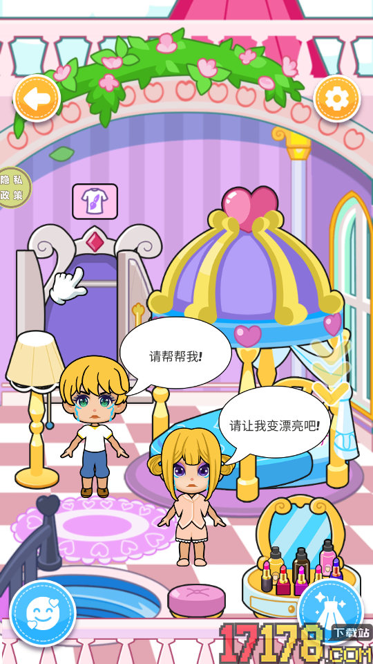 缤纷女孩换装秀手游