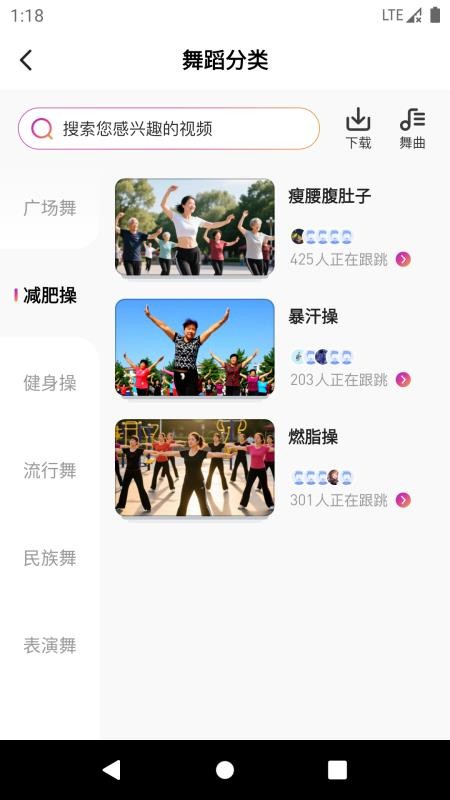 天天乐舞官方版v1.0.2截图3