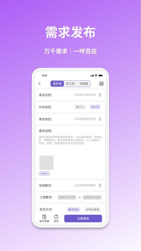 乐业帮最新版v1.3.1截图4
