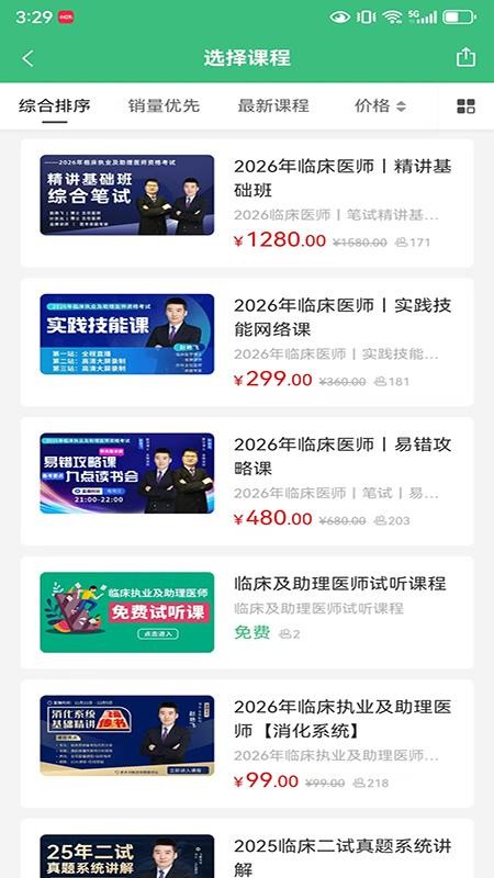 飞哥传书APPv1.0.3截图2