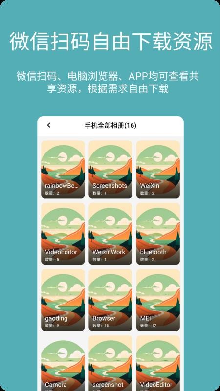 AnyDrop手机版v2.1.20截图2