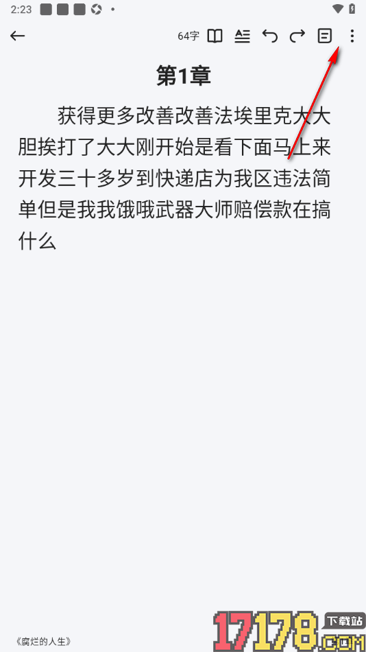口袋写作手机版设置章节标题居左显示的方法