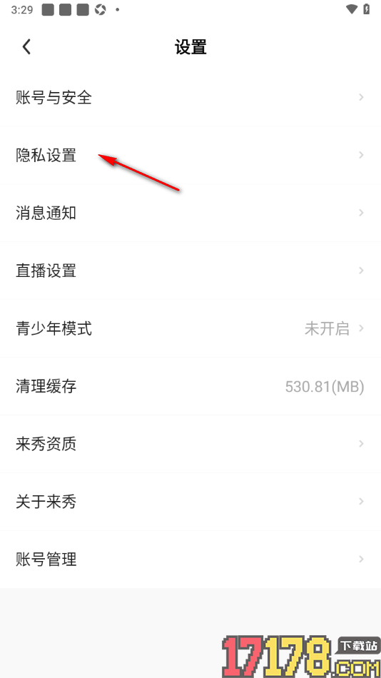 来秀手机版设置获取地理位置信息权限的方法