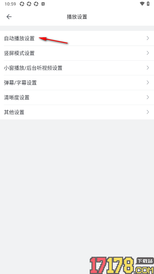 哔哩哔哩概念手机版设置进入视频详情后不自动全屏播放视频的方法
