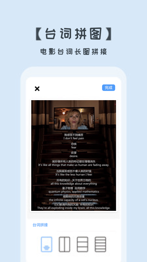 照片拼图切图APPv1.2.8截图1