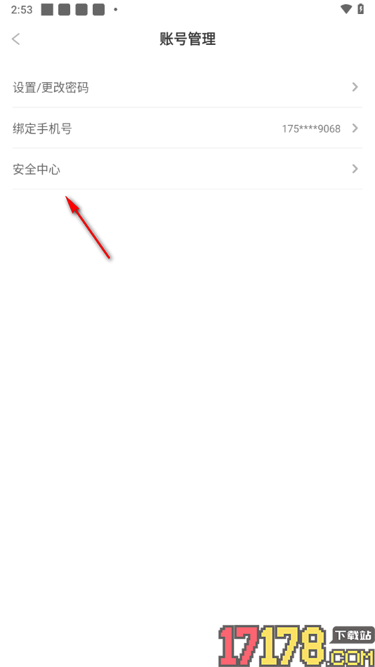 笔神作文手机版重新设置日记本打开密码的方法