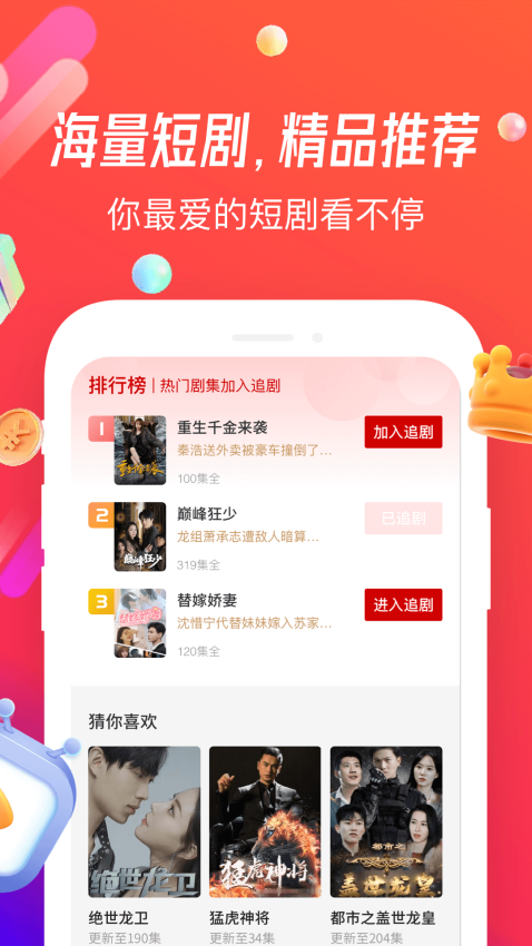 魔豆剧场免费版v1.55.03.001截图1