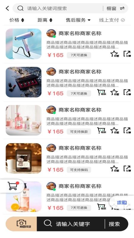 工厂货源网客户端v1.0.6截图4