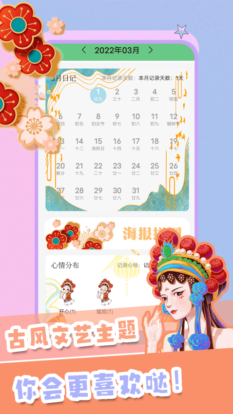 千本手账软件v2.7.5截图2