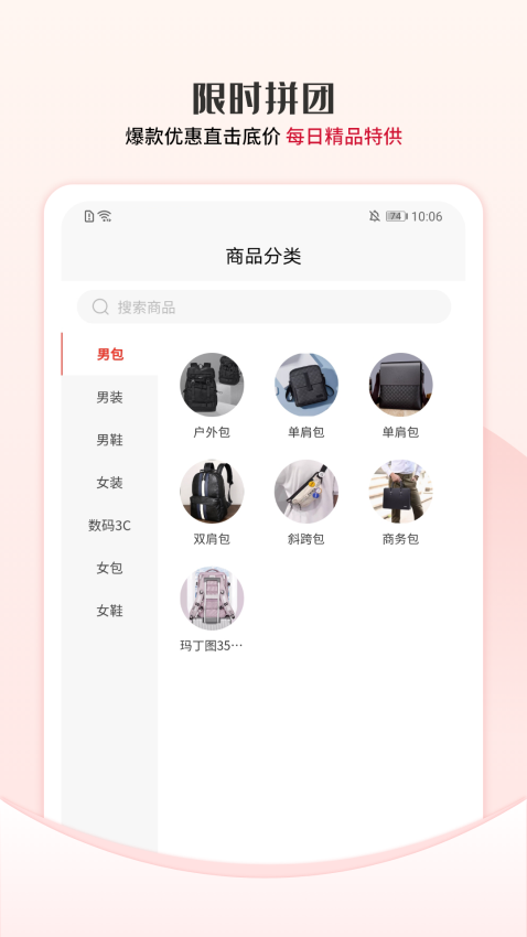 众利优选最新版本v1.2.36截图1