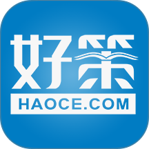 好策官网版 v4.0.9