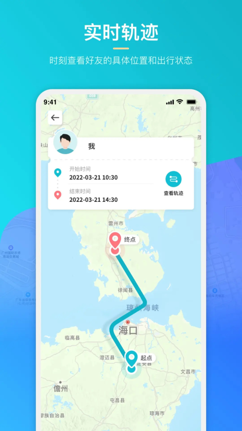全能定位免费版
