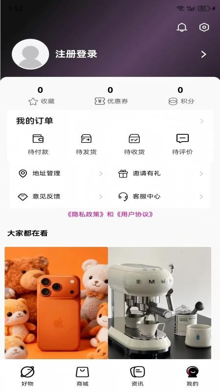 拼得好物官方版v1.0.3截图3