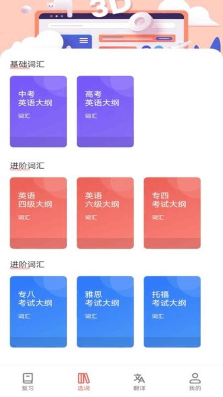 和合译本软件v1.2截图2