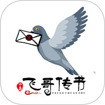 飞哥传书APP v1.0.3