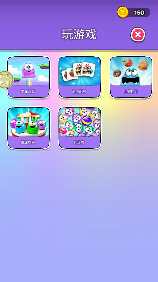 滑滑大师手游v187.1.2截图1