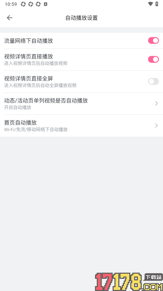 哔哩哔哩概念手机版设置进入视频详情后不自动全屏播放视频的方法
