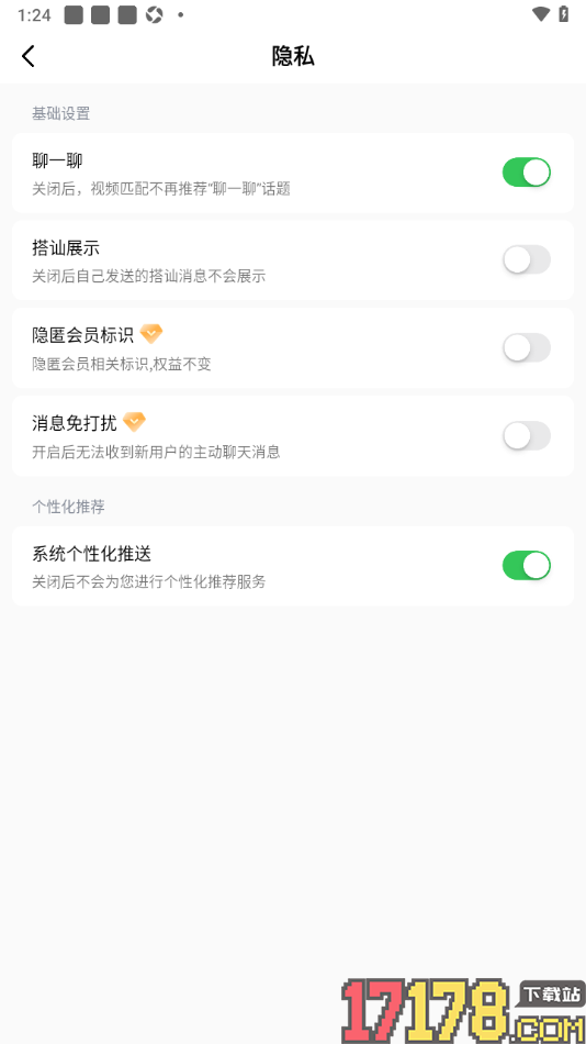 会遇手机版设置自己发送的搭讪消息不展示的方法
