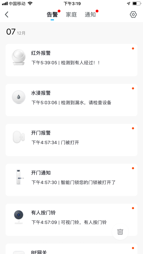 科思顿智慧家官网版v2.4.4截图3