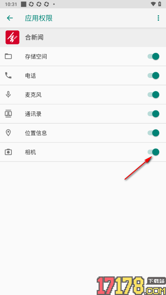 合新闻手机版设置允许启用相机权限功能的方法