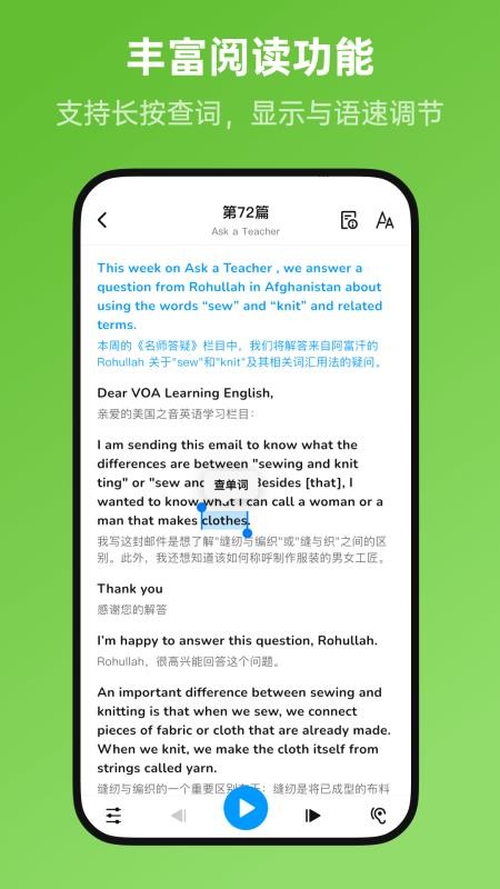 新概念全册手机版v2.1.0截图2