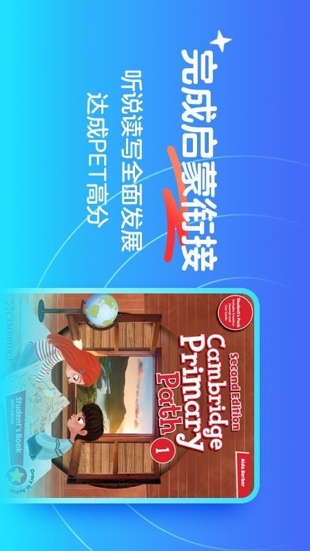 伴鱼卓越英语官方版v26.1.1截图4