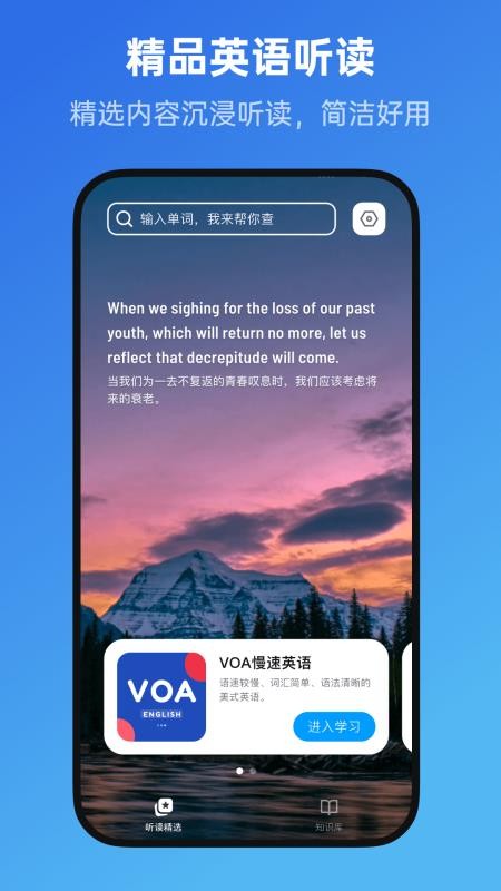 新概念全册手机版v2.1.0截图1