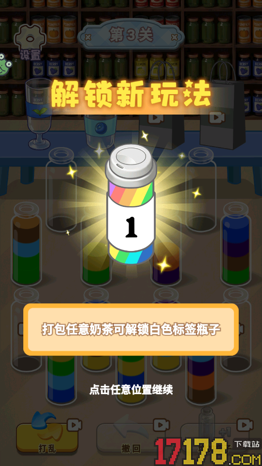 就爱排序消手游