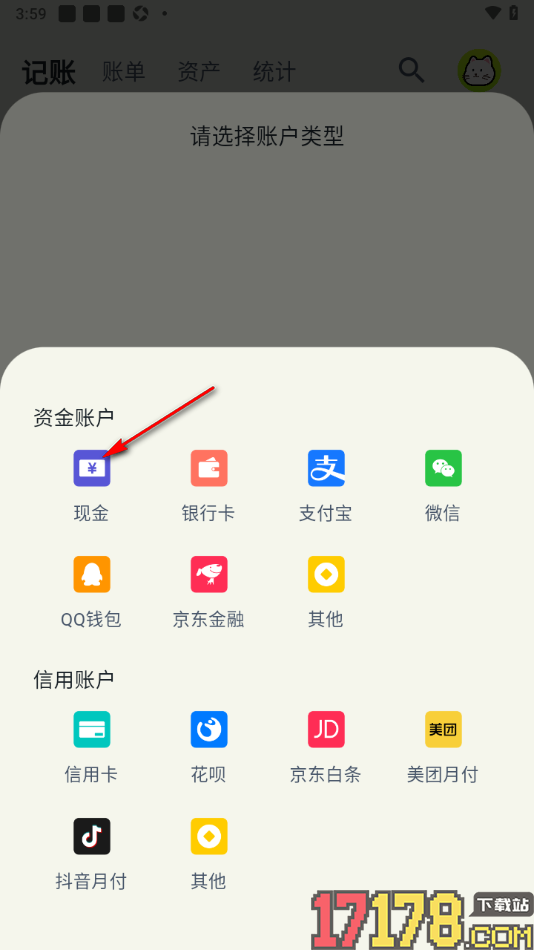 乖猫记账手机版设置不关联资产账户的方法