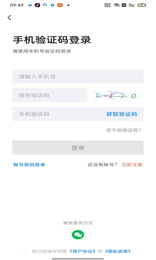 乌兰察布招聘网APPv2.9.6截图3