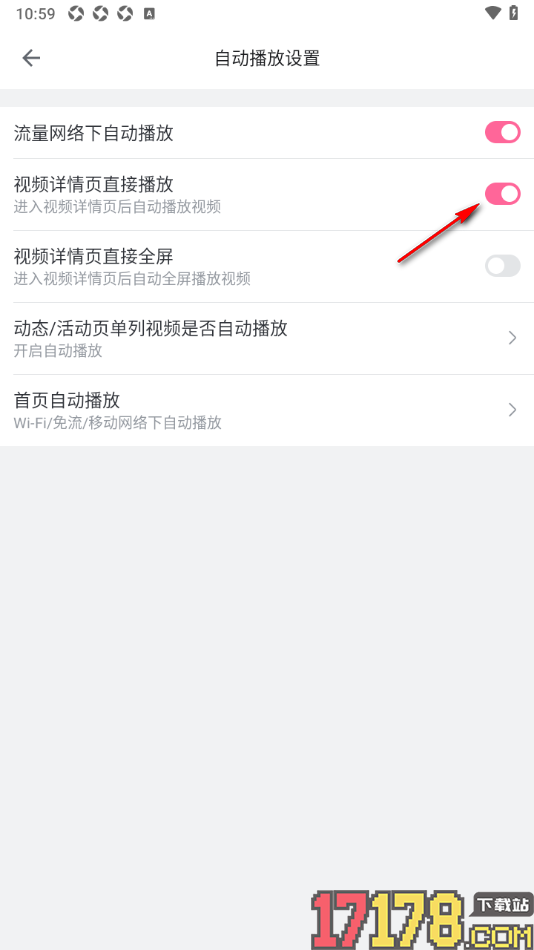哔哩哔哩概念手机版设置进入视频详情页不自动播放视频的方法