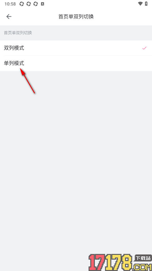 哔哩哔哩概念手机版设置首页单列模式显示的方法