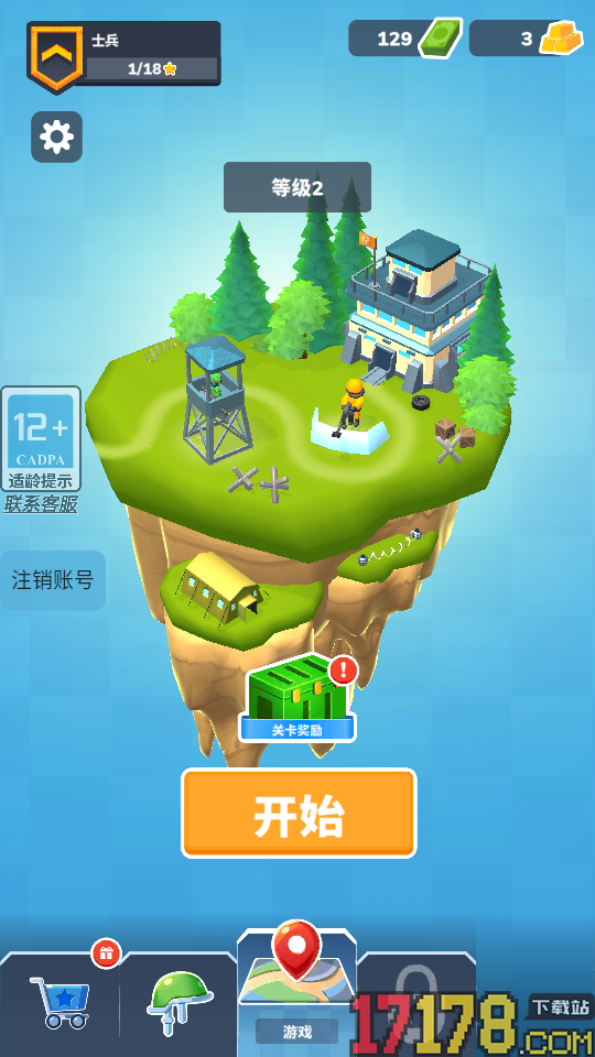 皇家守护军手游