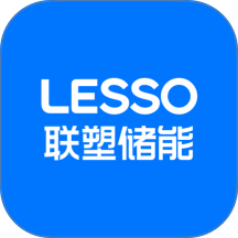 联塑储能官方版 v1.1.7